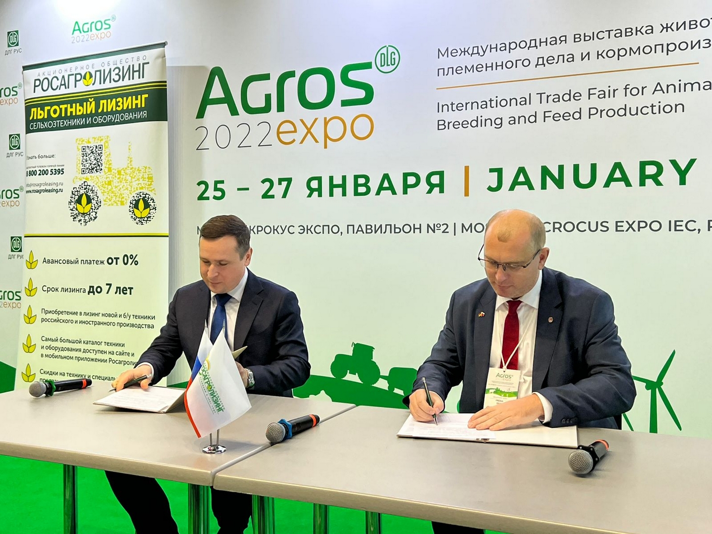 Подписание меморандума между АО «Росагролизинг» и Weidemann GmbH