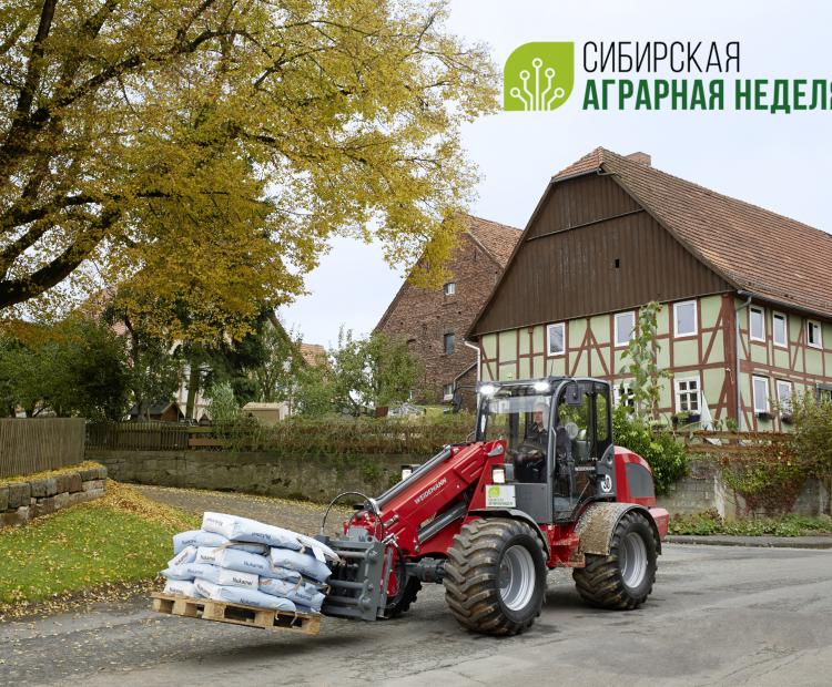 Сибирская аграрная неделя