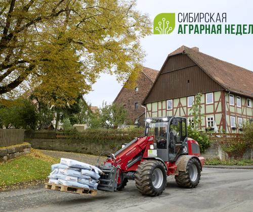 Сибирская аграрная неделя